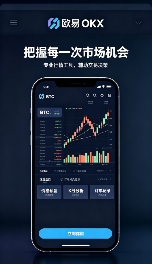 欧交易所app官网登录指南配图
